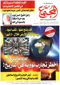 المجتمع التربوي (1812)